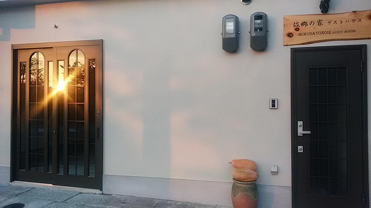 Furusatono Ie Guest house