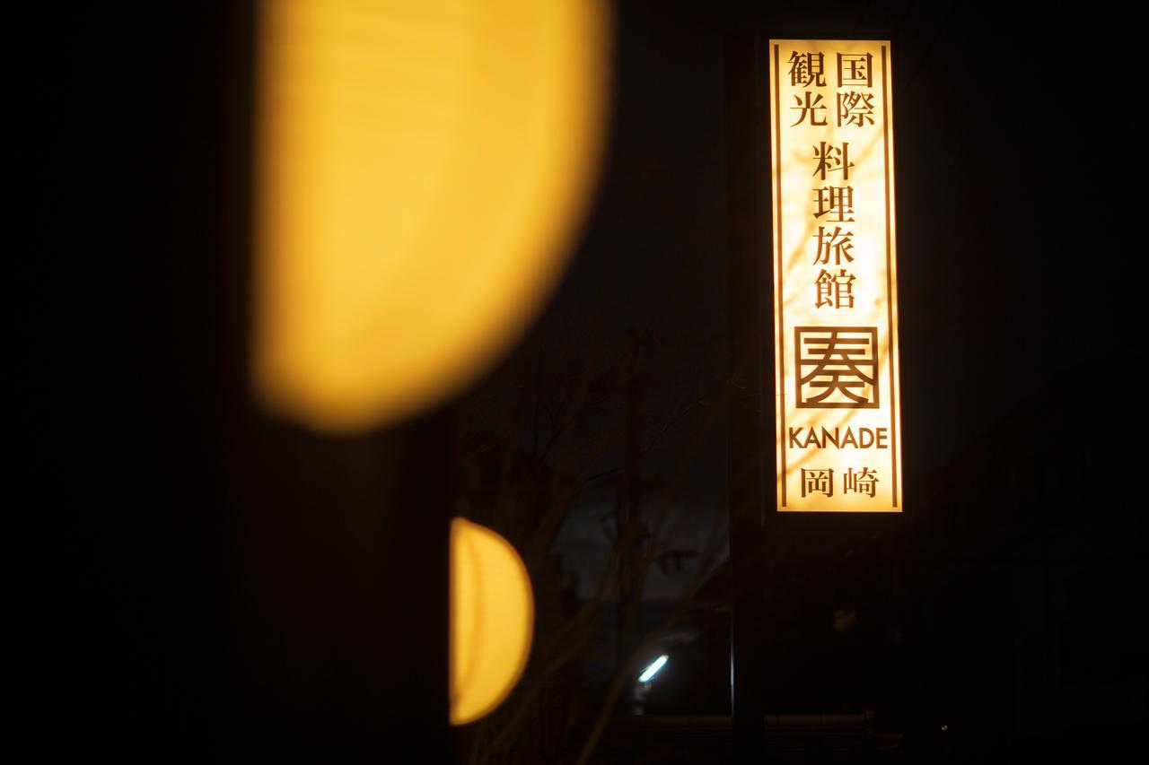 Kanade Ryokan