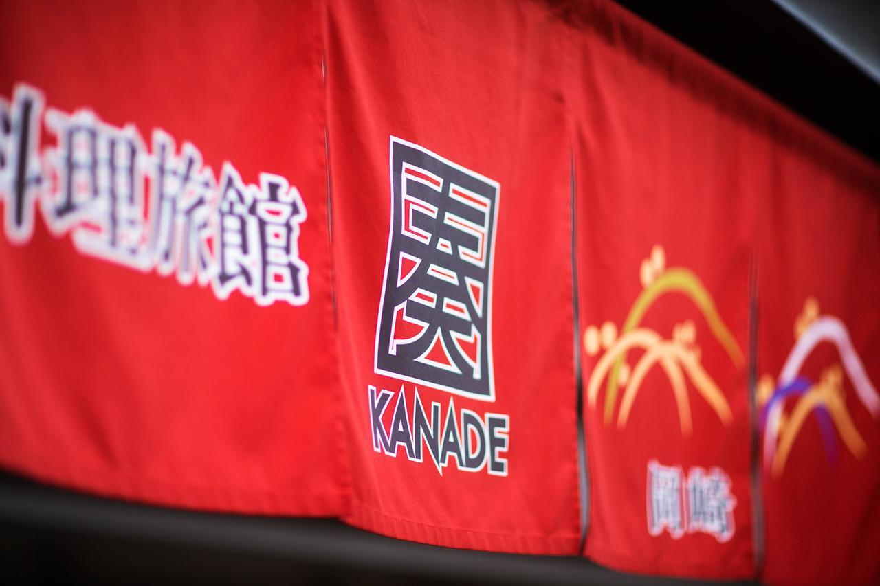 Kanade Ryokan