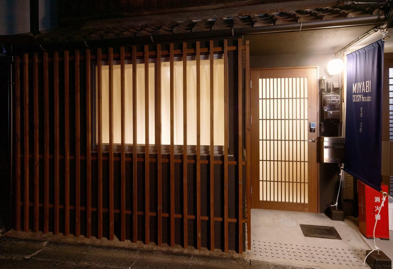 Miyabi Cosy House 2*