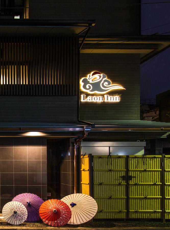 Laon Gion Nawate Kyoto