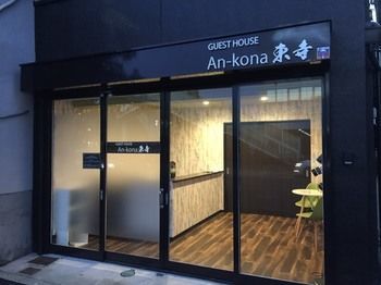 An-kona Toji Kyoto