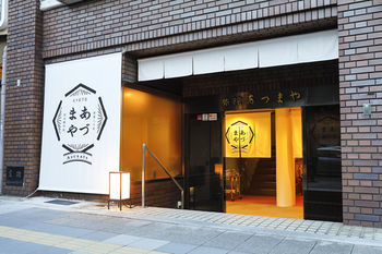 Azumaya Ryokan 3*