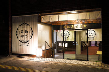 Azumaya Kyoto