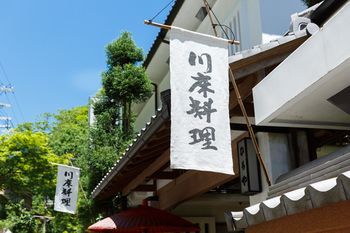 Kibune Hiroya 4* Kyoto
