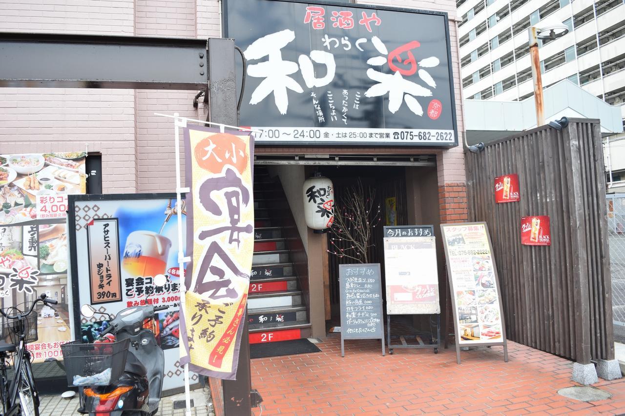 Shaw Guest house Kyoto