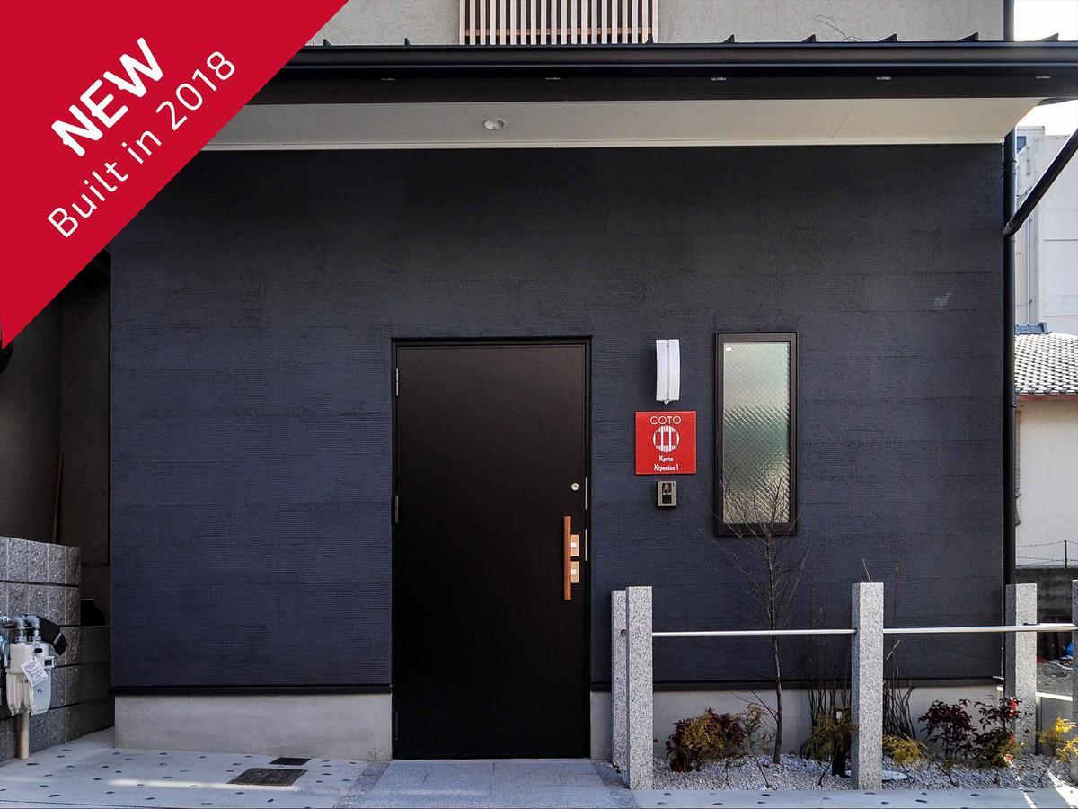 Holiday home Coto Kiyomizu 1 *
