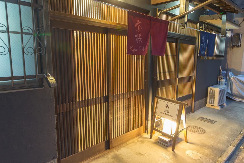 Holiday home Kyo-tsubaki