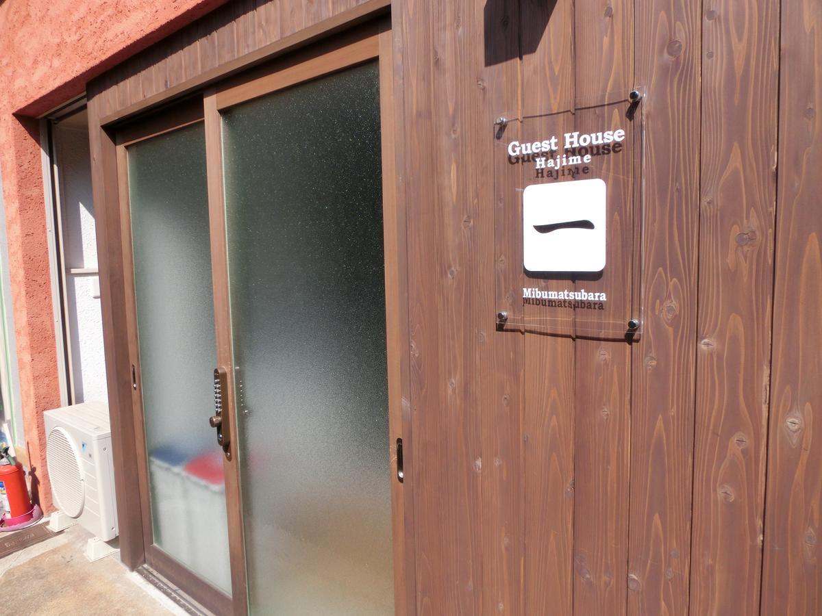 Guest house 一 Hajime
