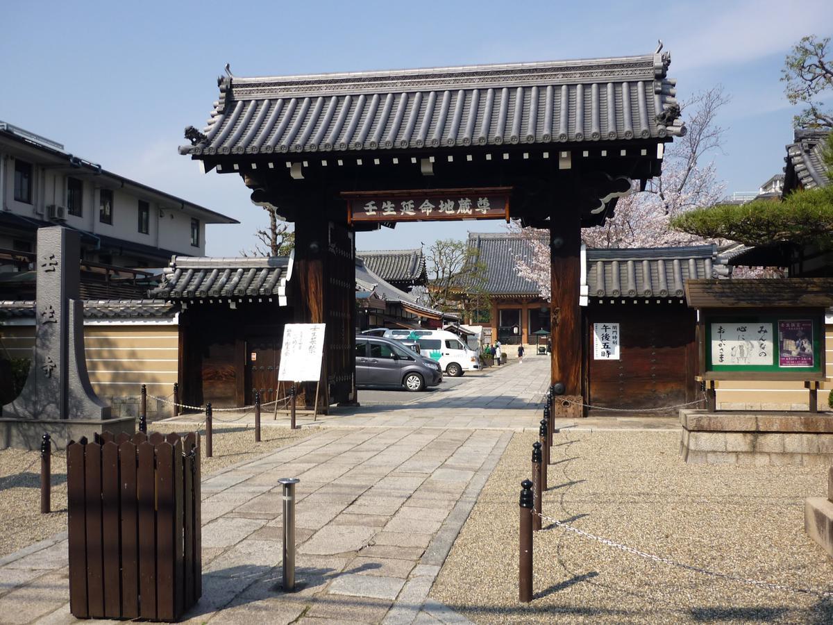 Kyo No Yado Botan * Kyoto