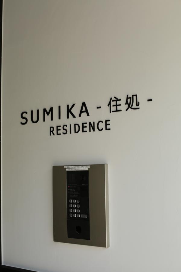 Apartment Sumika