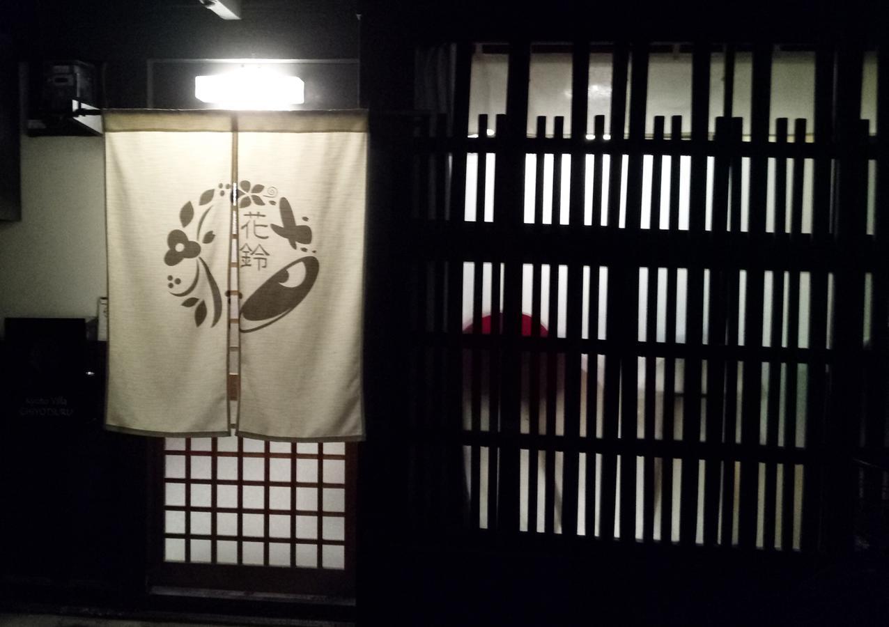 Chiyotsuru Holiday home