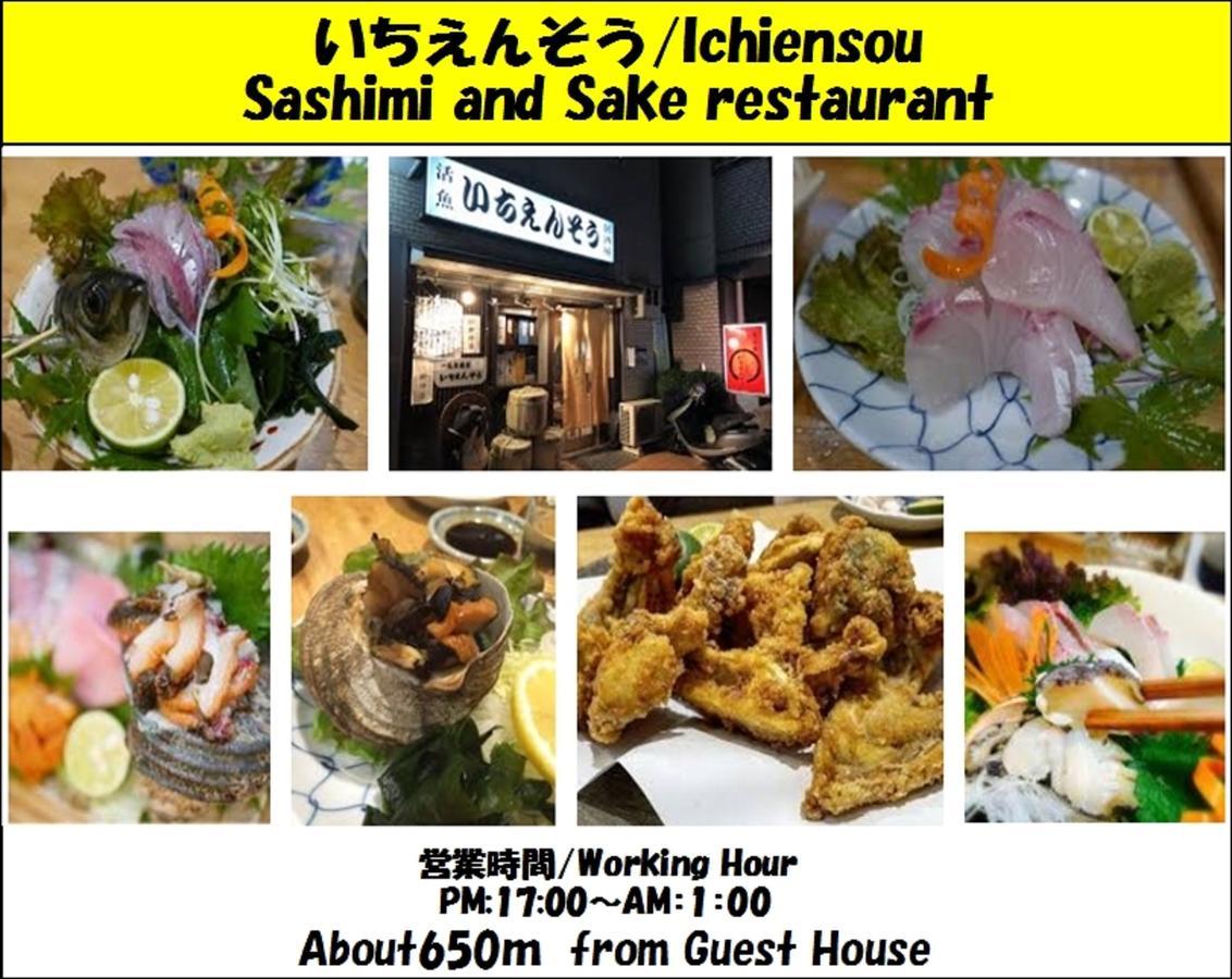 一 Hajime Guest house *