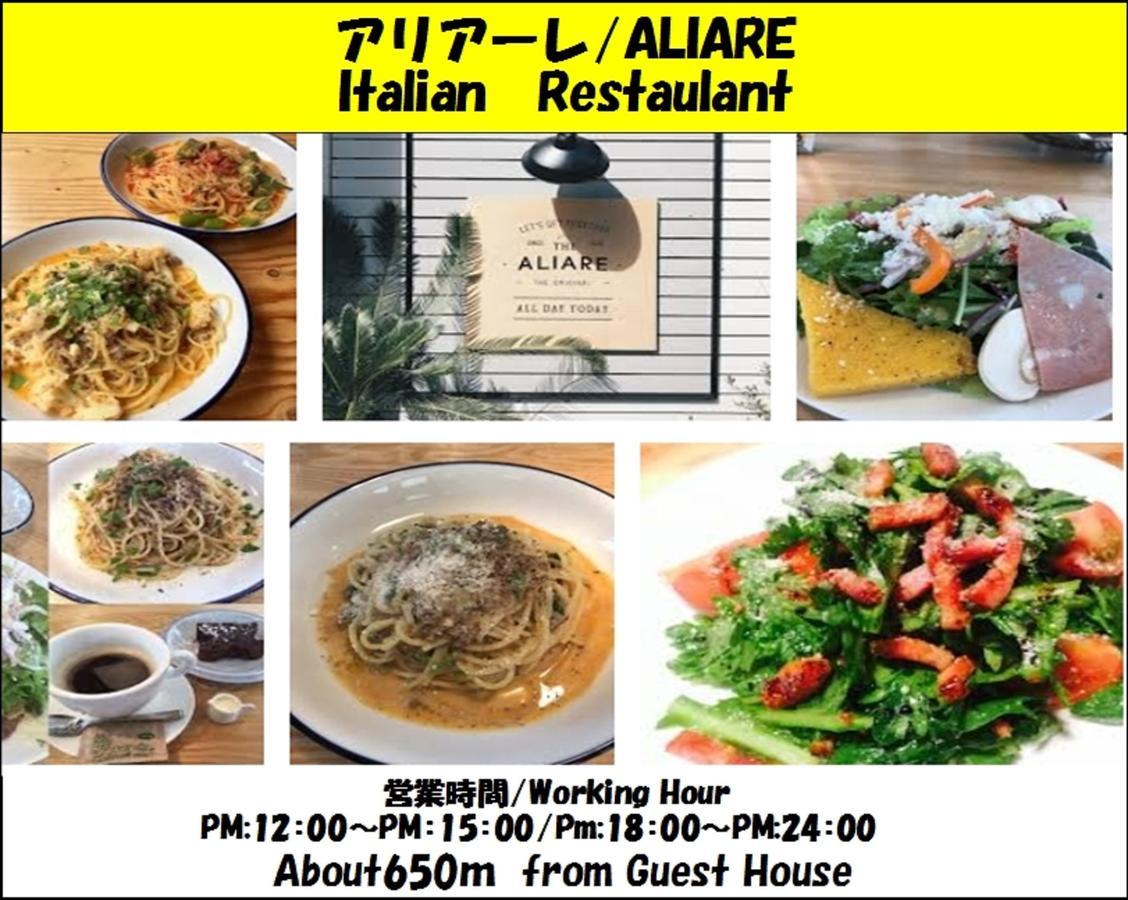 Guest house 一 Hajime Kyoto