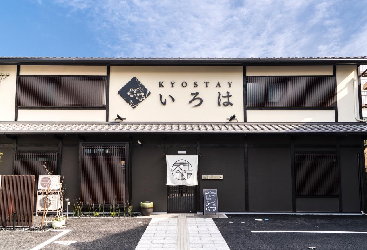 Kyostay Iroha Toji Main 2* Kyoto