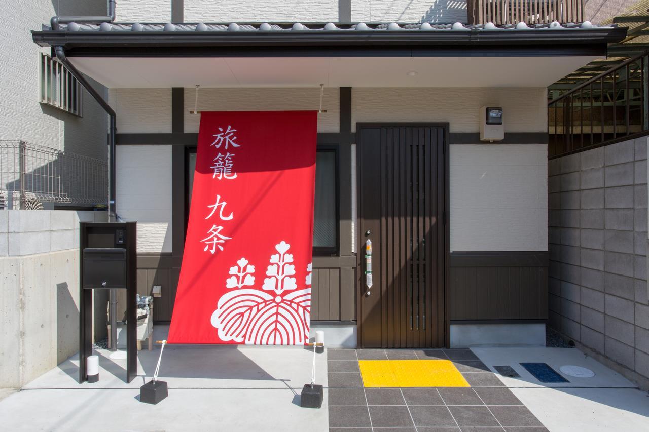 Kyo-machiya Hatago Kujo Kyoto