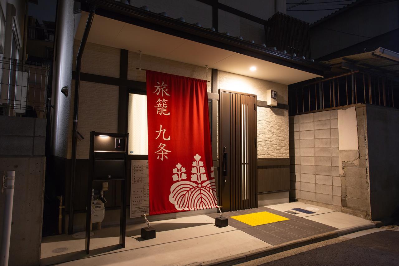 Kyo-machiya Hatago Kujo Holiday home