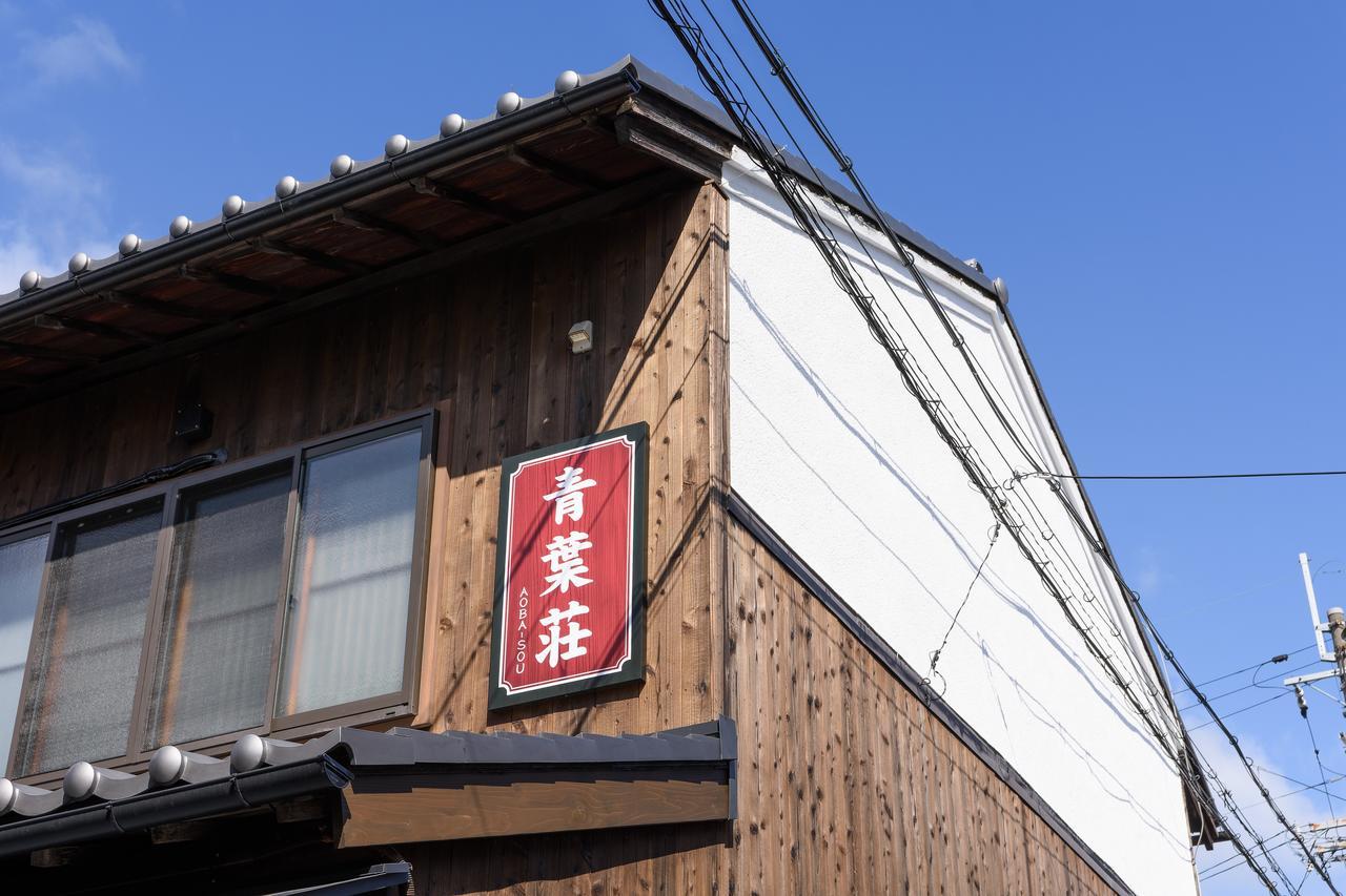 Aoba-Sou Holiday home Kyoto