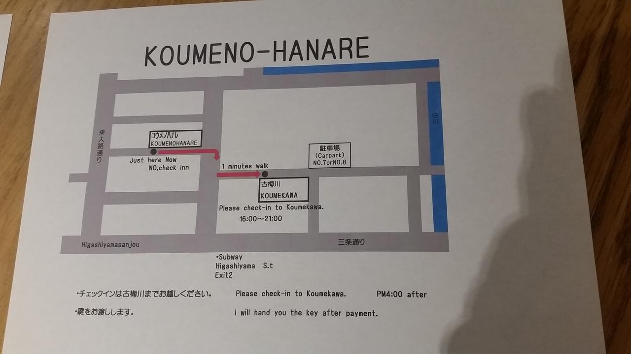 Holiday home Koume No Hanare コウメノハナレ