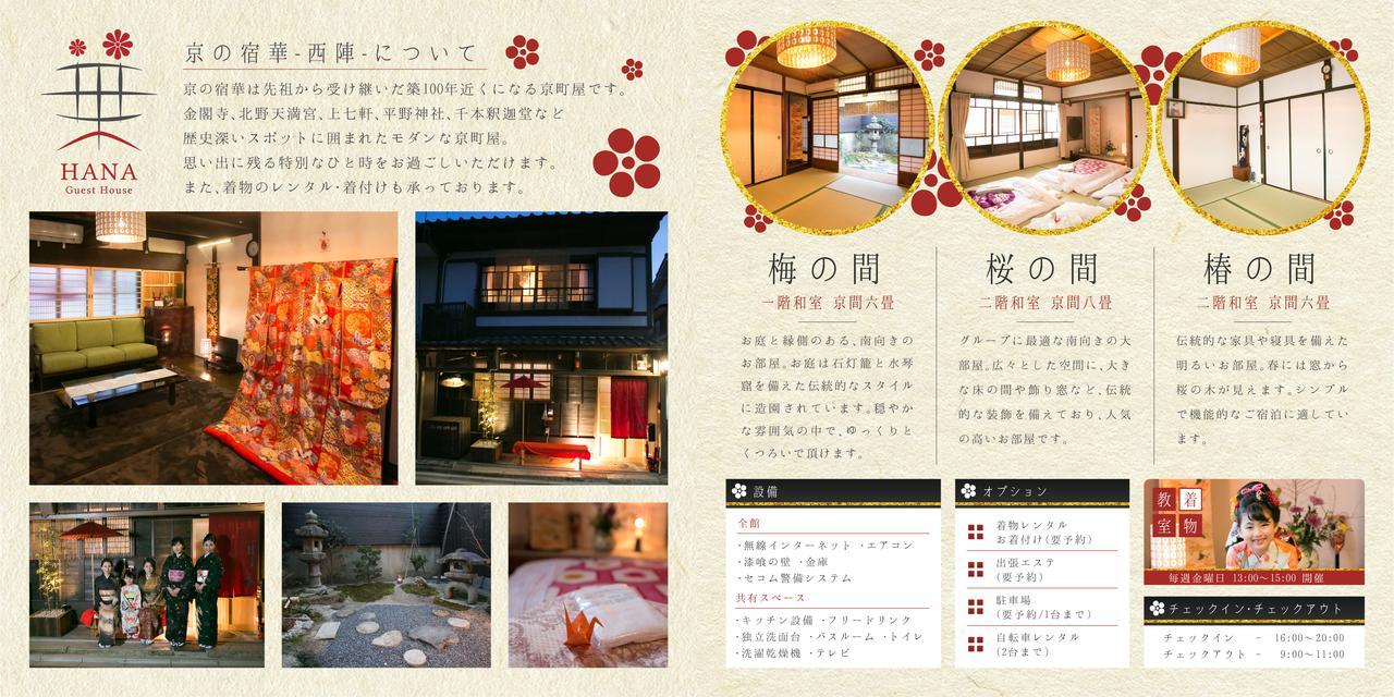 Kyounoyado Hana Nishijin - Kimono No Yado Kyoto
