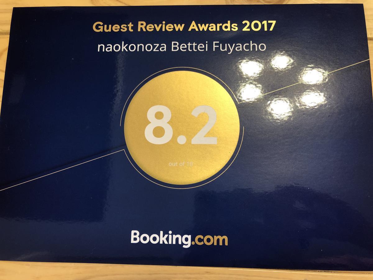 Holiday home Naokonoza Bettei Fuyacho Kyoto