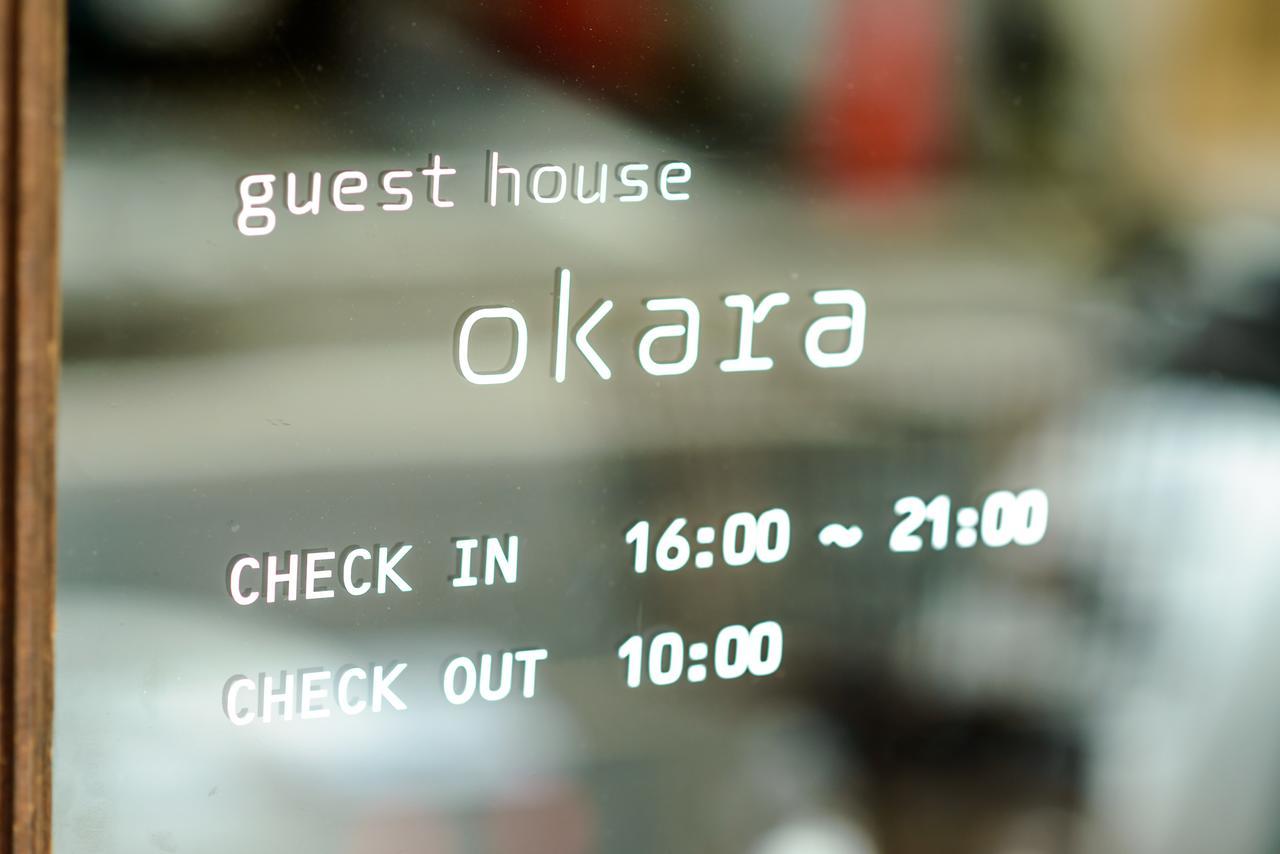 Guest house Kyoyado Okara