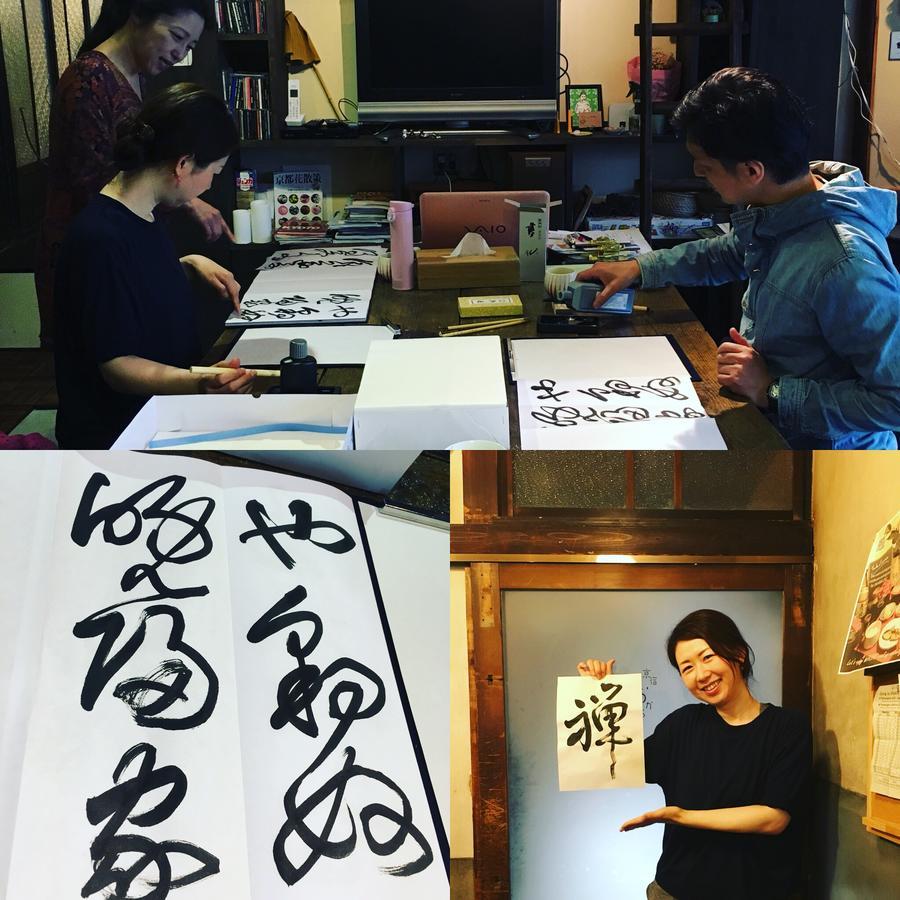 Kyoyado Okara Guest house *
