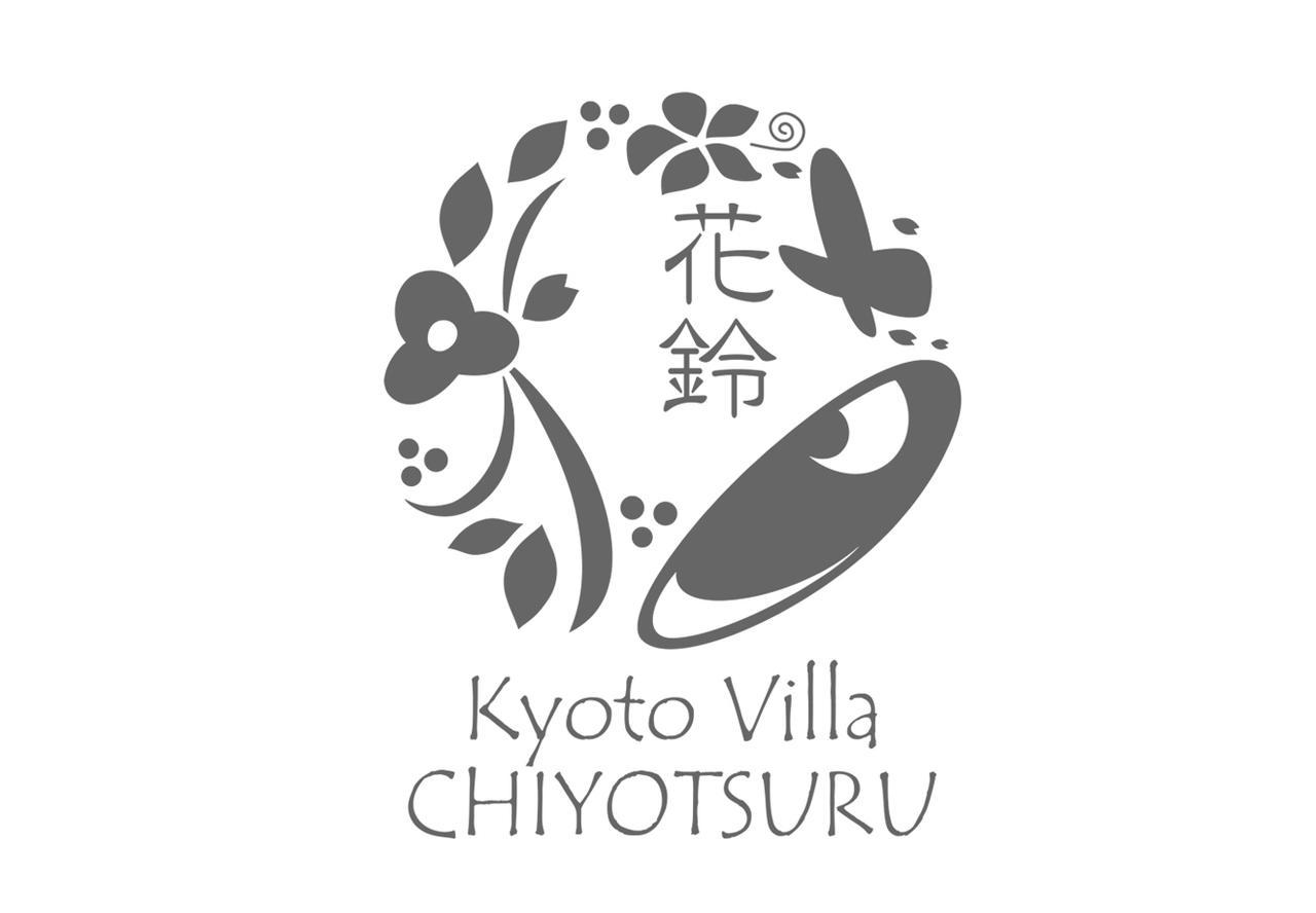 Chiyotsuru Holiday home Kyoto