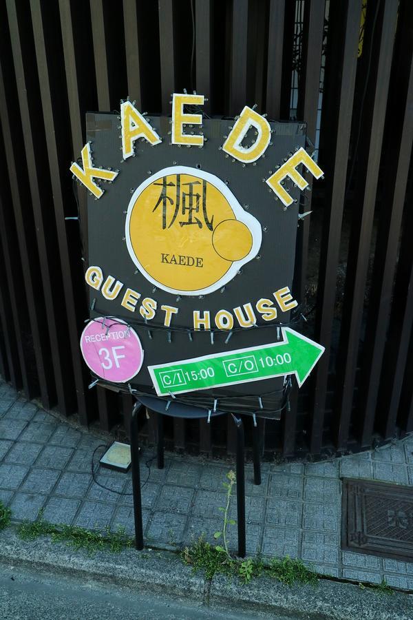 Kaede *