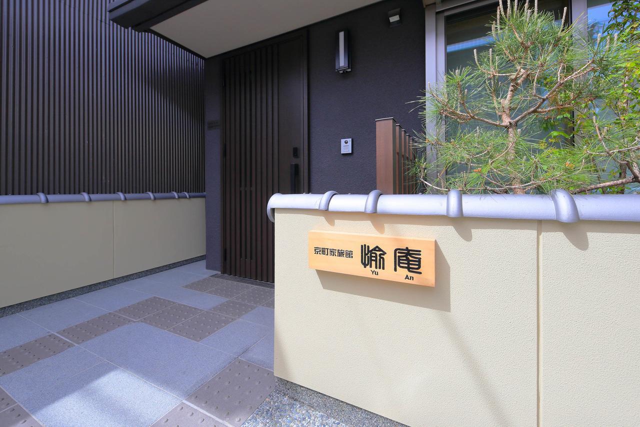 Kyo Machiya Yuan Ryokan Kyoto