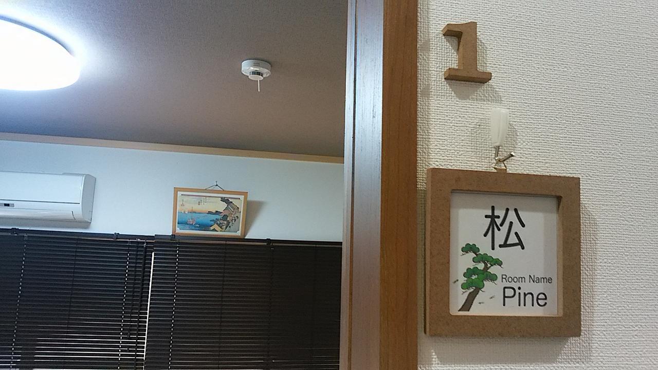 Furusatono Ie 2* Kyoto