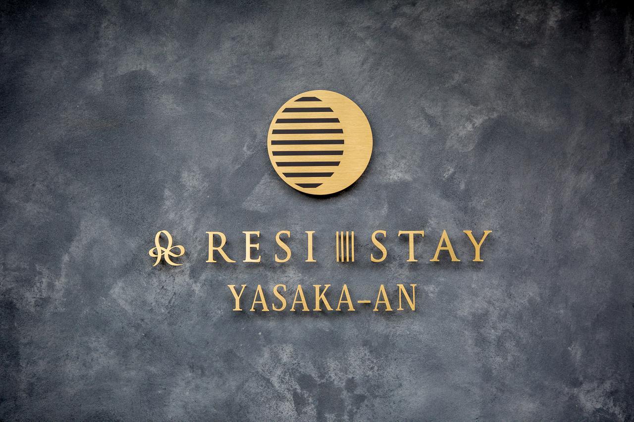 Holiday home Resi Yasaka-an *