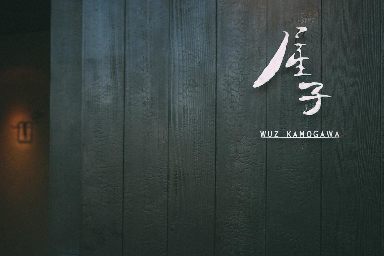 Wuz Kamogawa Kyoto