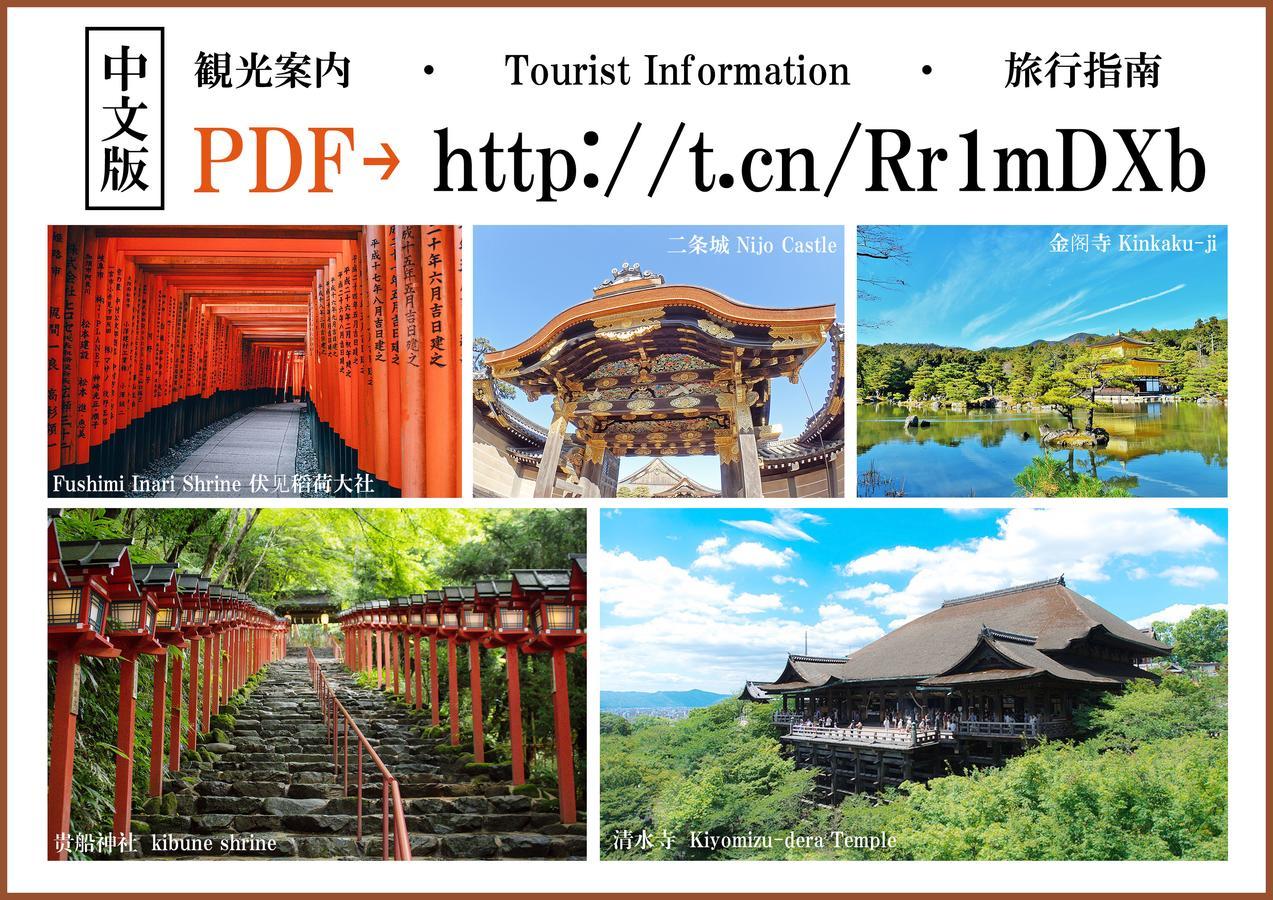 Yumeya Holiday home Kyoto