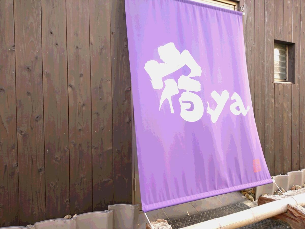 Yadoya Shimogamo *