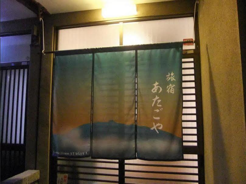 Atagoya *