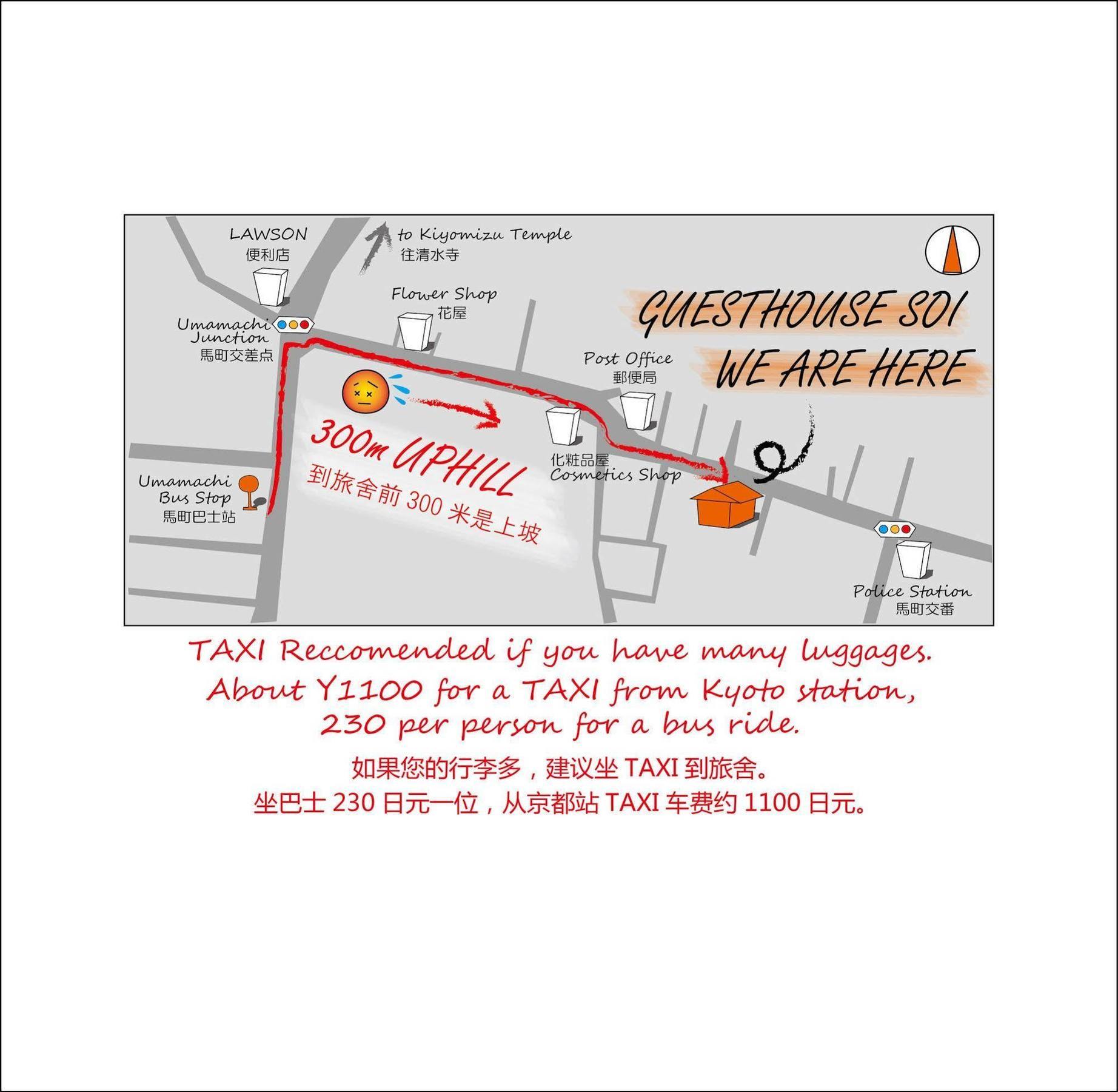 Guest house Soi Kyoto