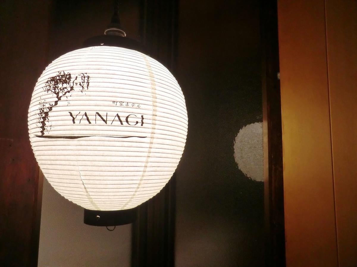 Guest house Machiya Yanagi Kyoto
