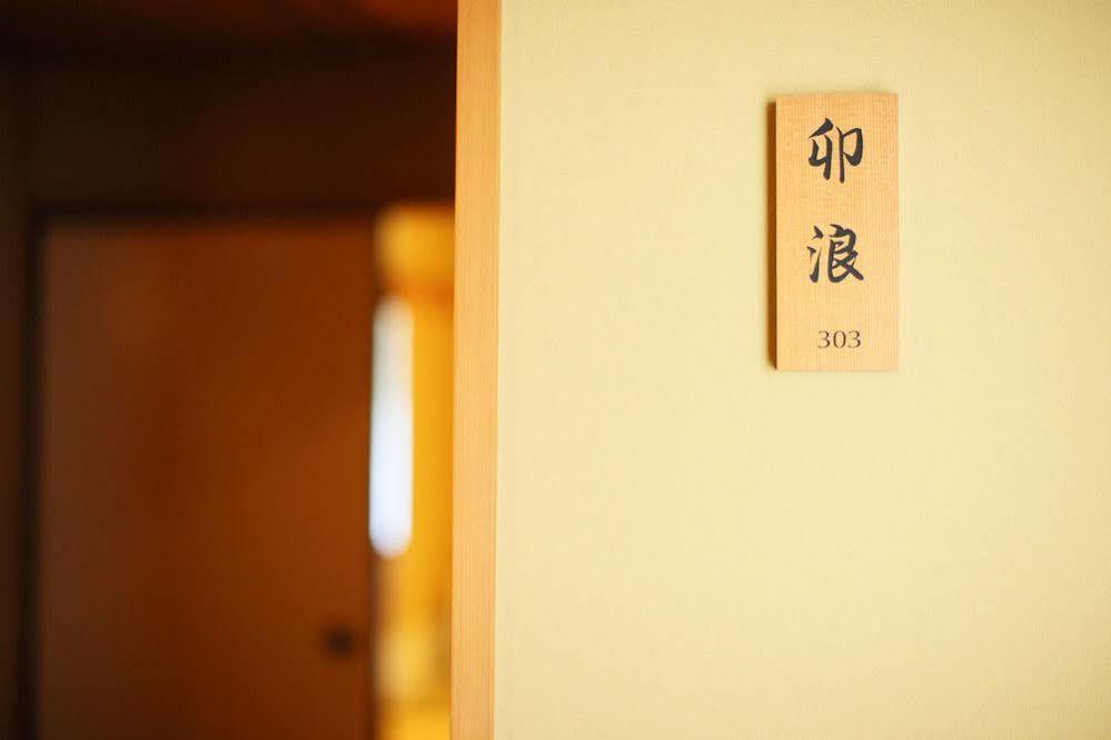 Ryokan Gion Hatanaka Kyoto