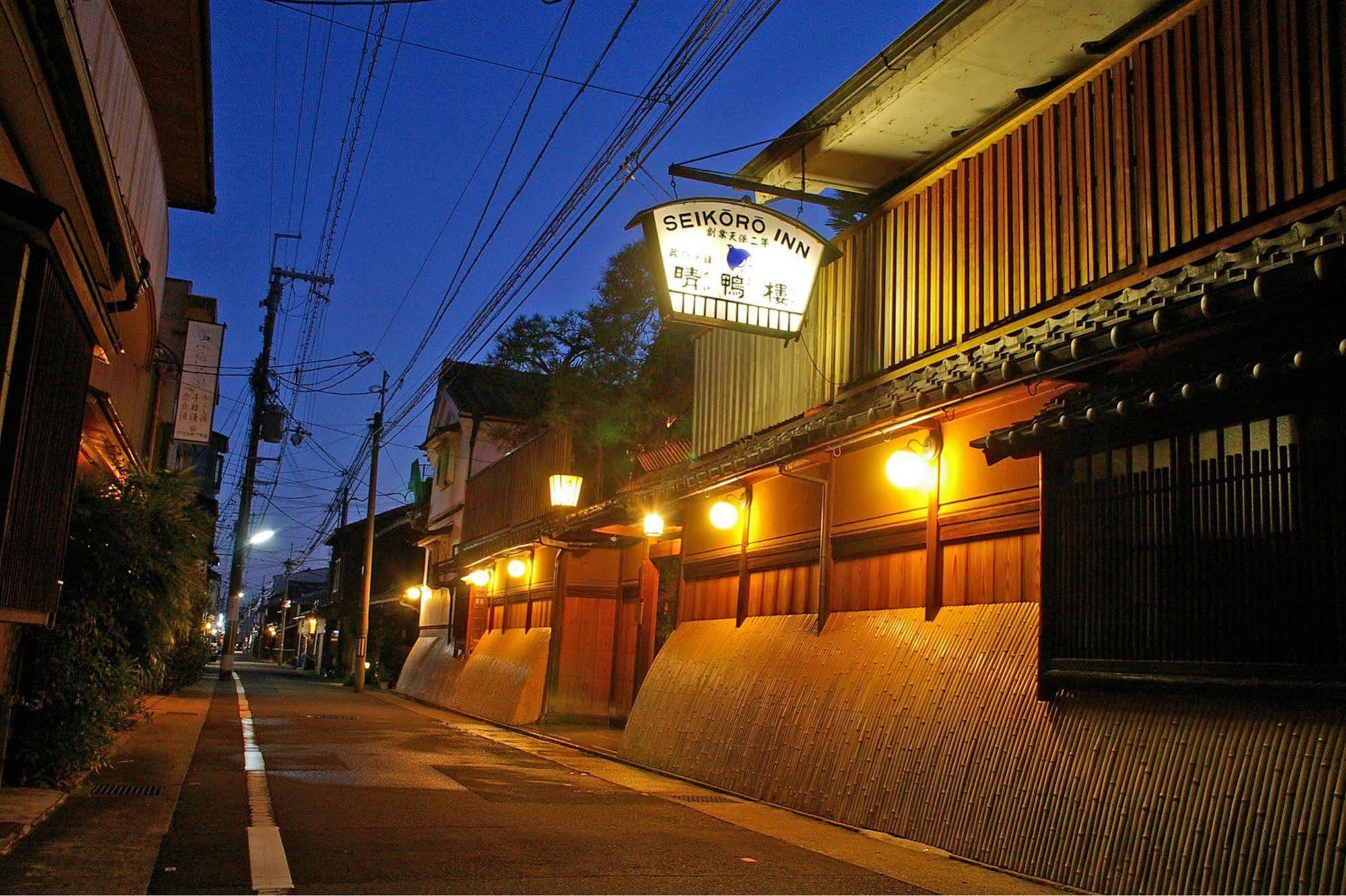 Ryokan Seikoro - Established In 1831 4*