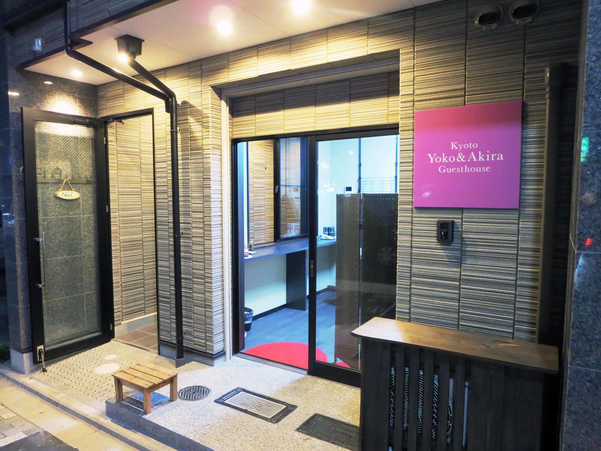 Yoko & Akira Guest house 2*