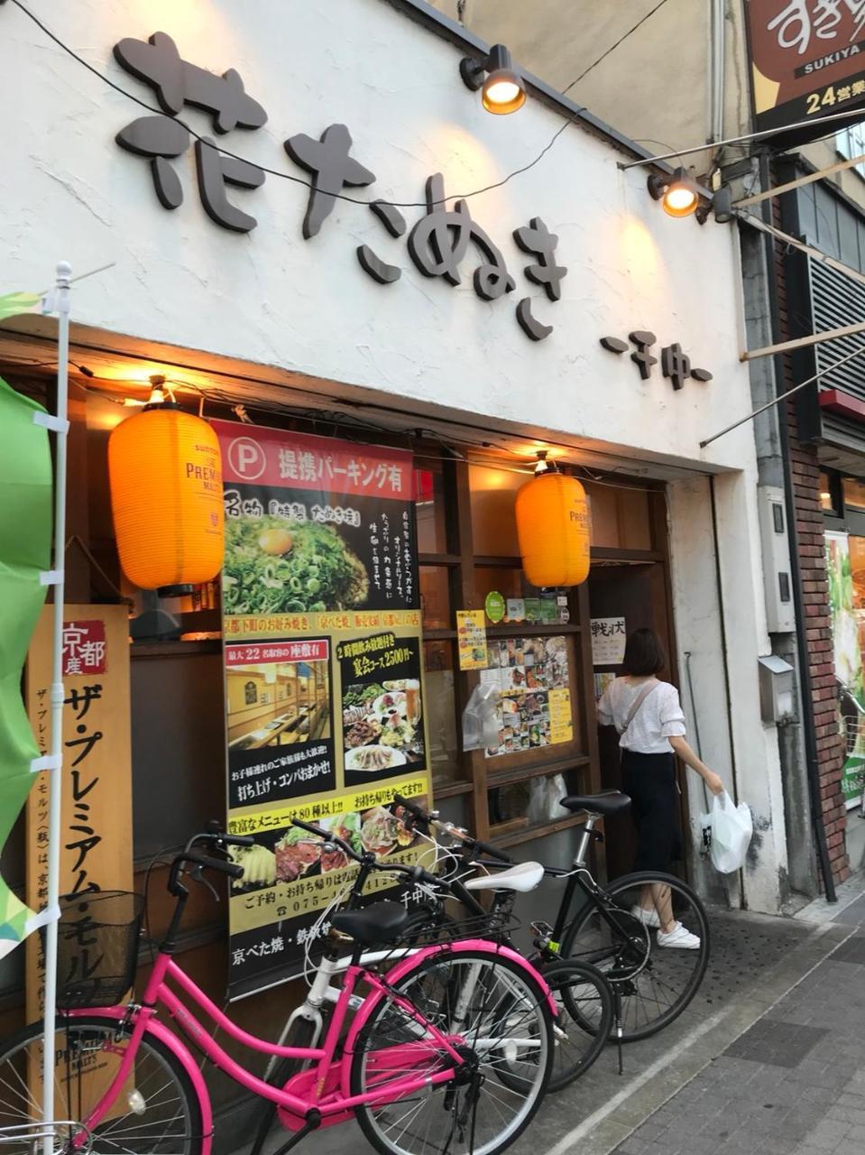 Nishijin Shichiban Tei Holiday home Kyoto