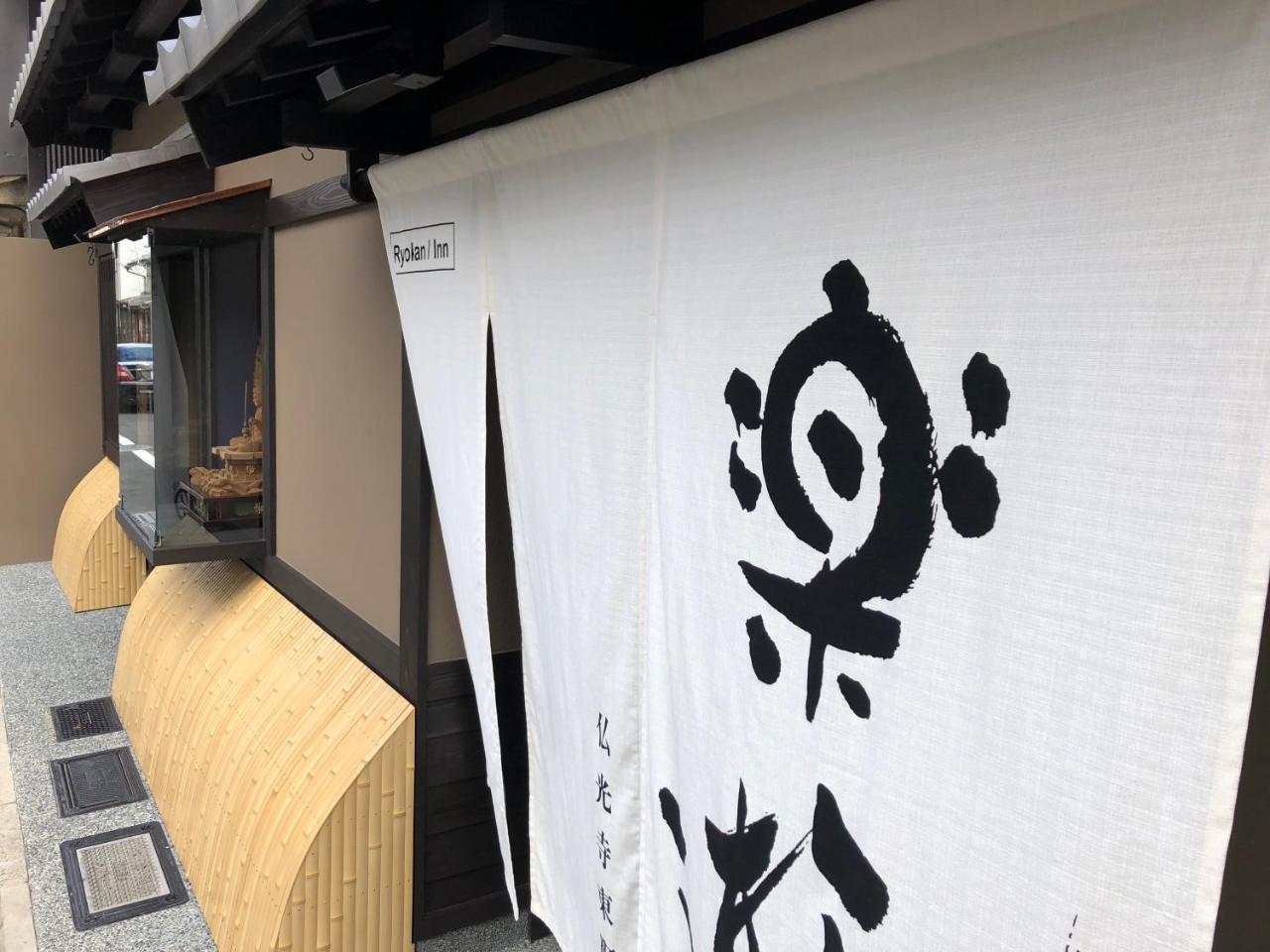 Luck Bukkoji-higashimachi Ryokan 3*