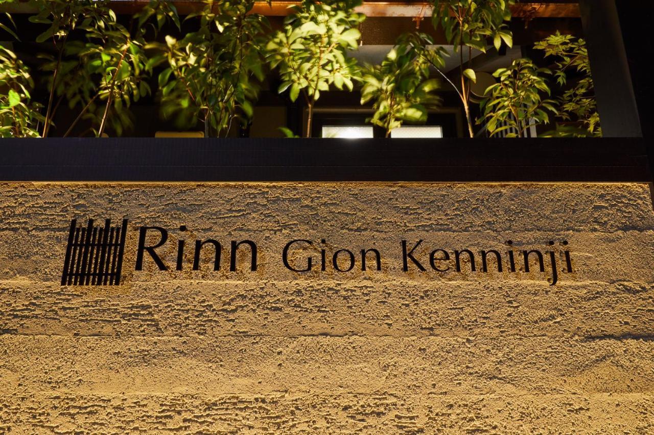 Hotel Rinn Gion Kenninji 3*
