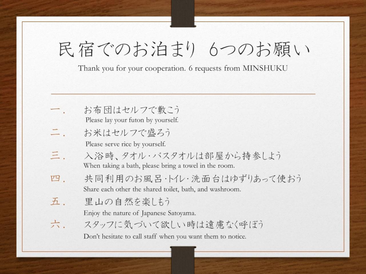 Kyo No Minshuku Ohara No Sato Ryokan