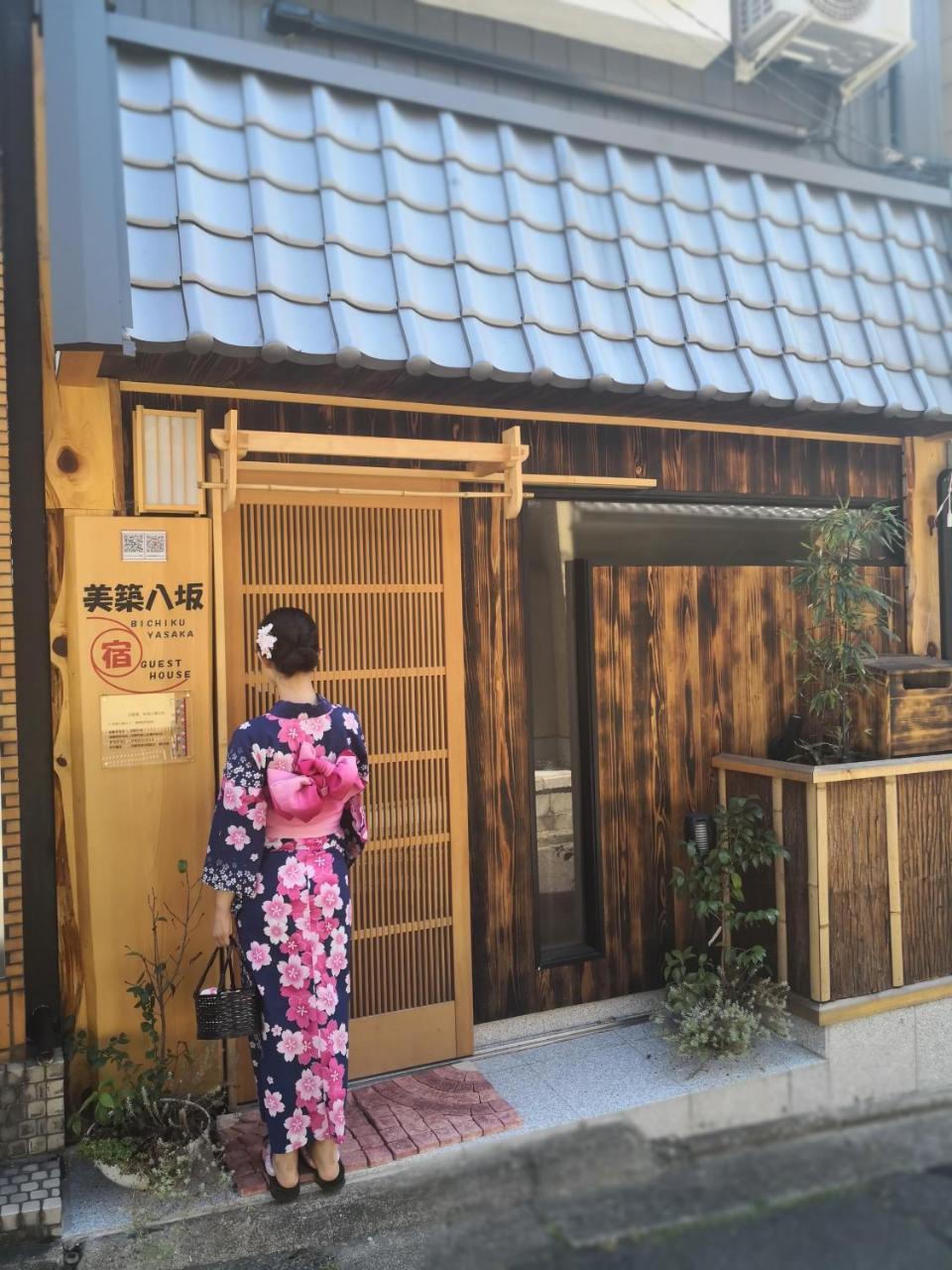 Homestay 美築八坂 *