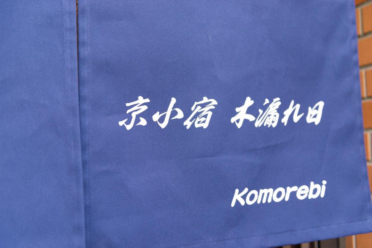 Kyo-koyado Komorebi Aparthotel 3*
