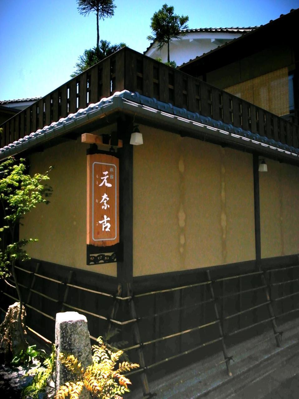 Motonago 4*