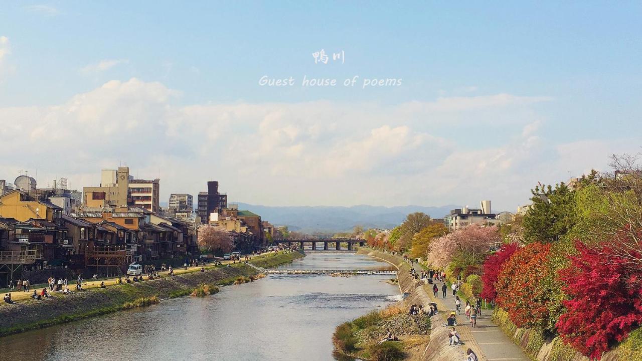 Of Poems Kyoto