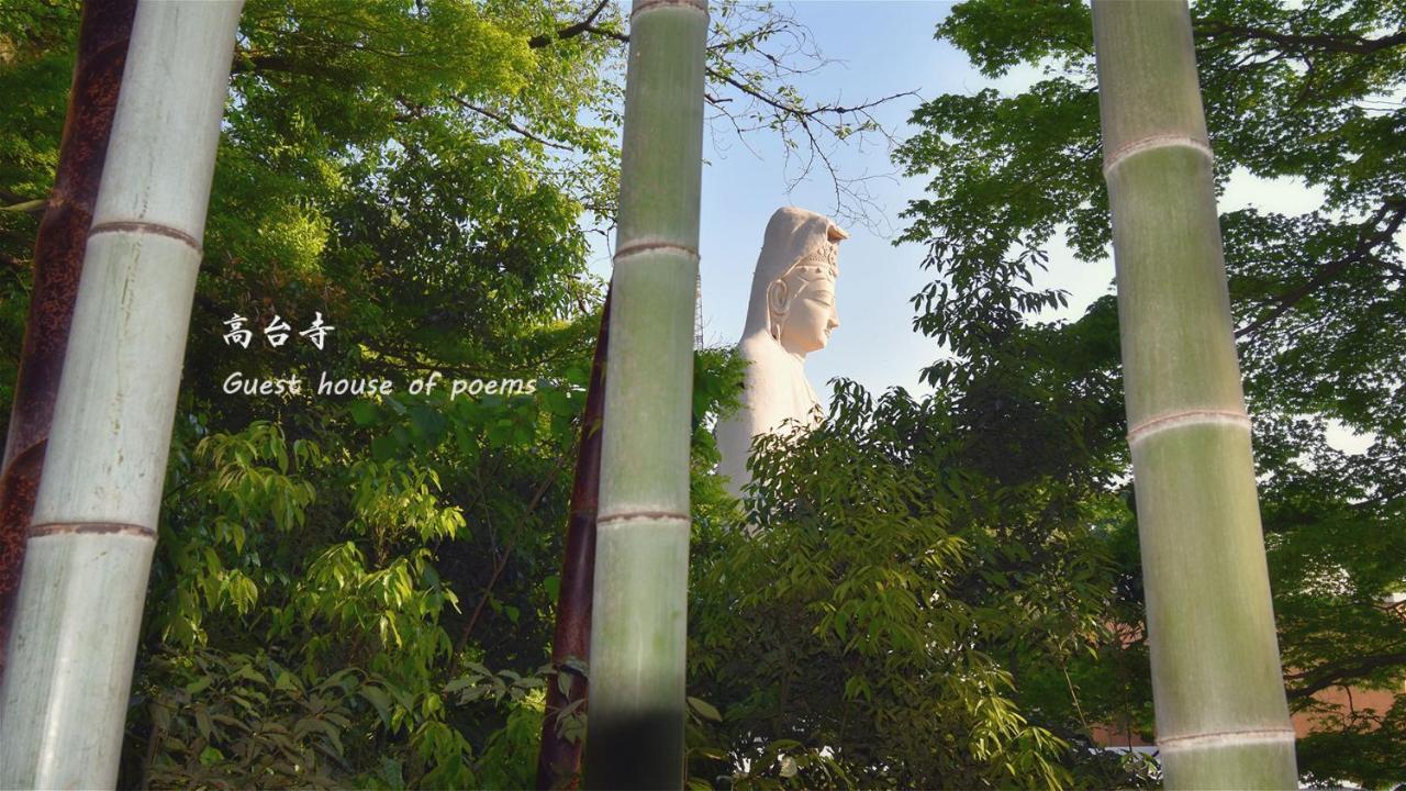Of Poems Kyoto